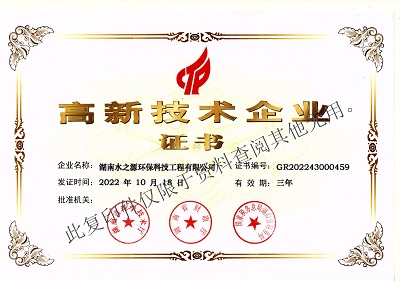 7 高新技術企業(yè).jpg
